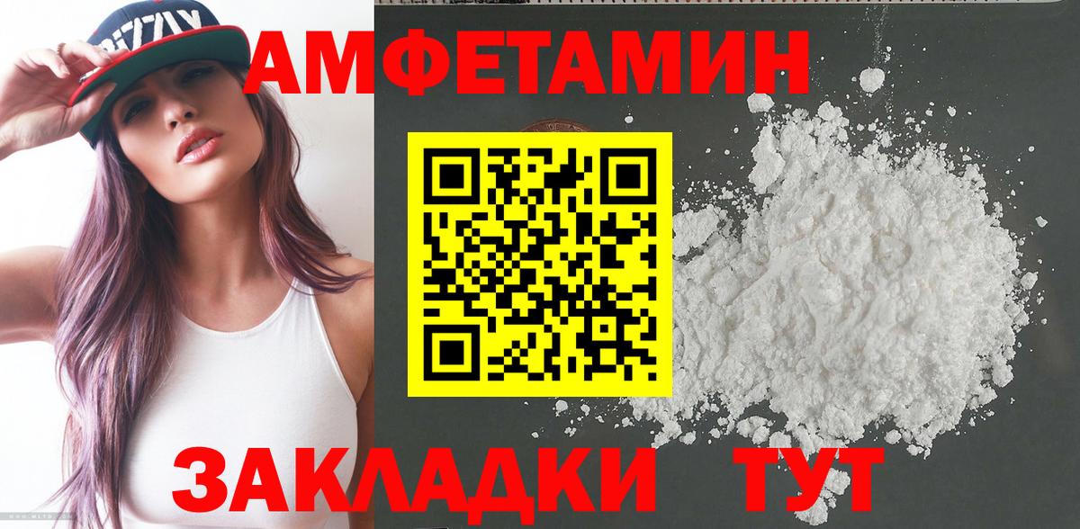Амфетамин VHQ Тверь