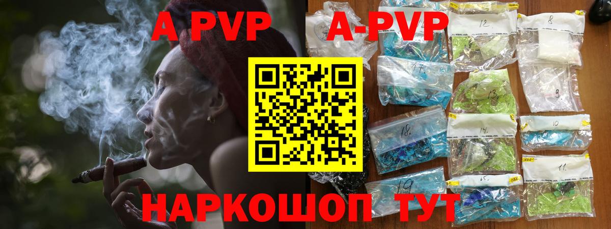 Alpha PVP СК КРИС  Тверь  A PVP СК КРИС  APVP СК 