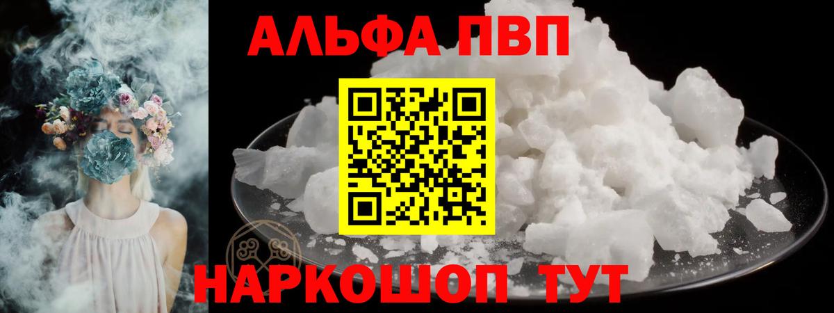 А ПВП VHQ Тверь