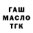 ТГК гашишное масло Martha Oreilly
