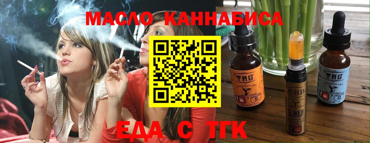 Еда ТГК конопля  Тверь 