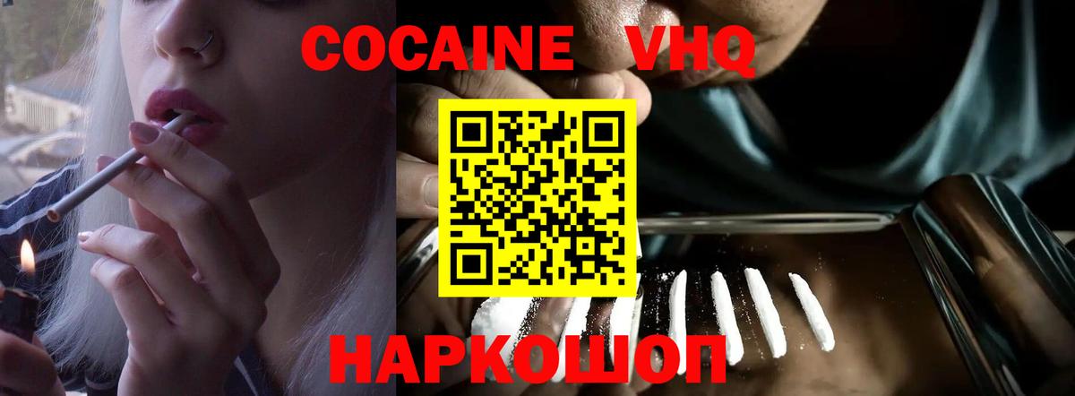 Cocaine Columbia  COCAIN Колумбийский  КОКАИН  Тверь  Вход с VPN 