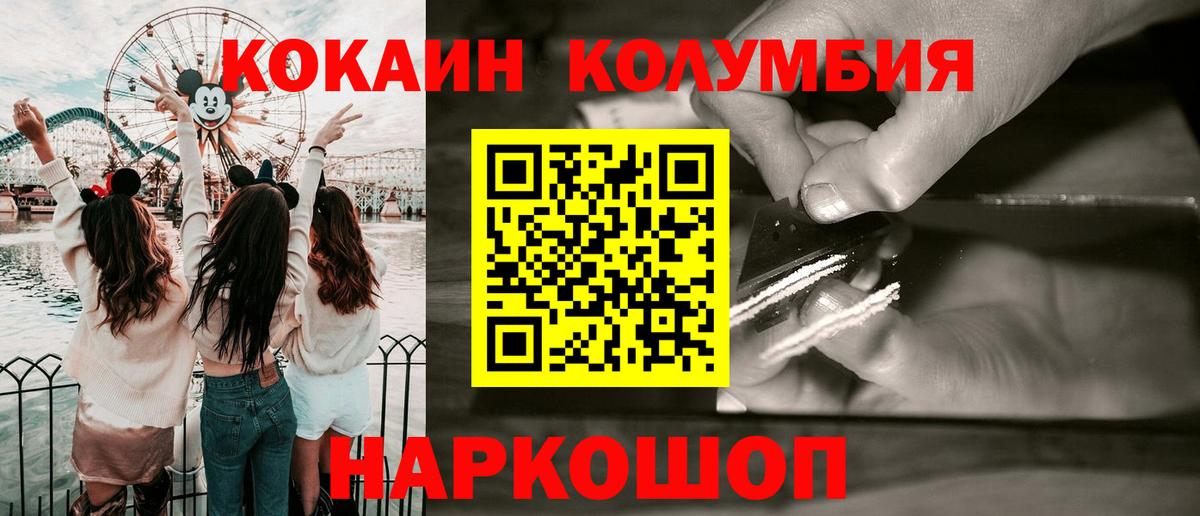 КОКАИН Columbia  Тверь  Кокаин  где можно купить наркотик  COCAIN FishScale 