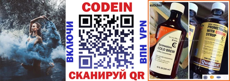 Кодеиновый сироп Lean Purple Drank Тверь