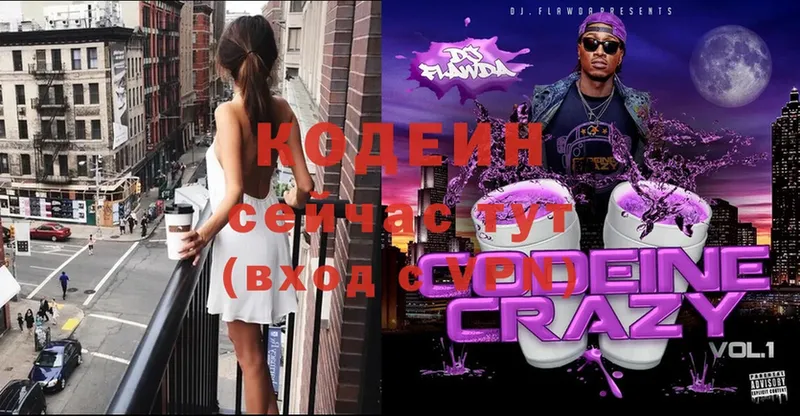 Кодеиновый сироп Lean напиток Lean (лин)  сколько стоит  Тверь 