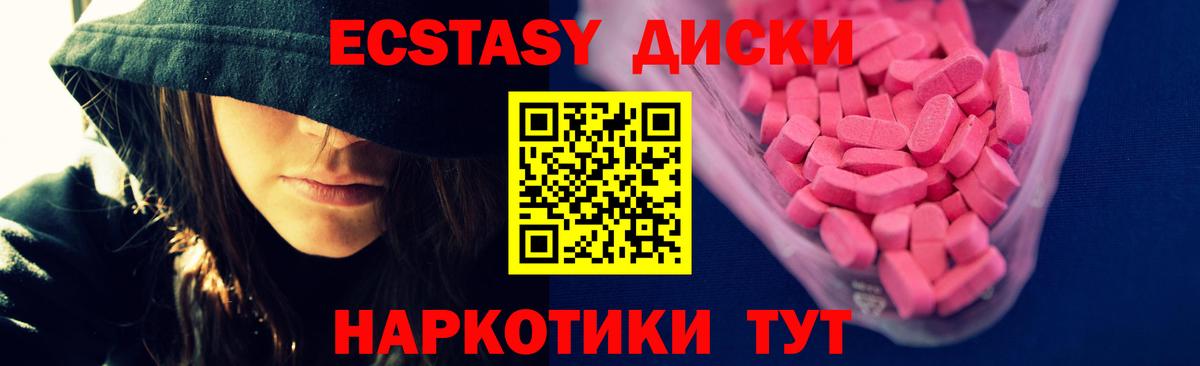 ЭКСТАЗИ 280 MDMA Тверь