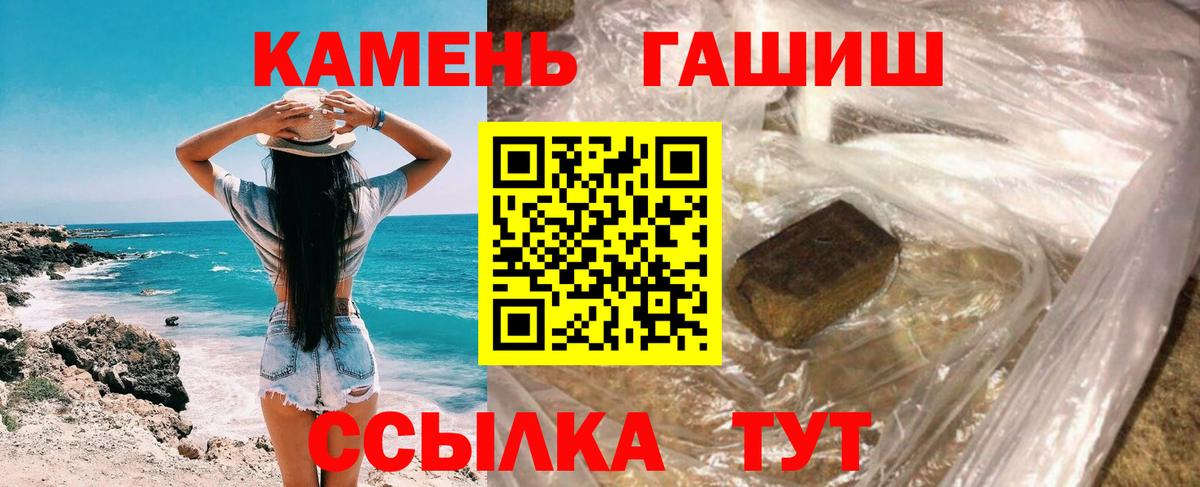 ГАШИШ Premium Тверь