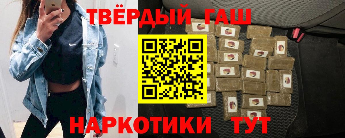ГАШ VHQ  Вход с VPN  ГАШИШ Cannabis  Тверь 
