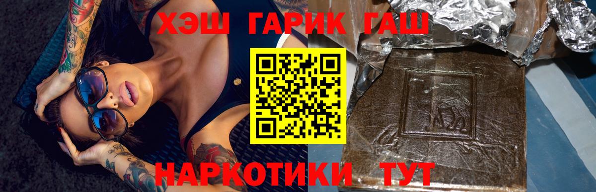 ГАШИШ 40% ТГК Тверь