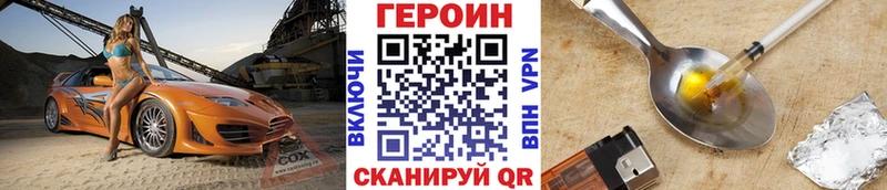 Героин хмурый  цена наркотик  Тверь 