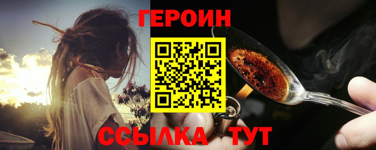 Героин герыч  Героин  Тверь 