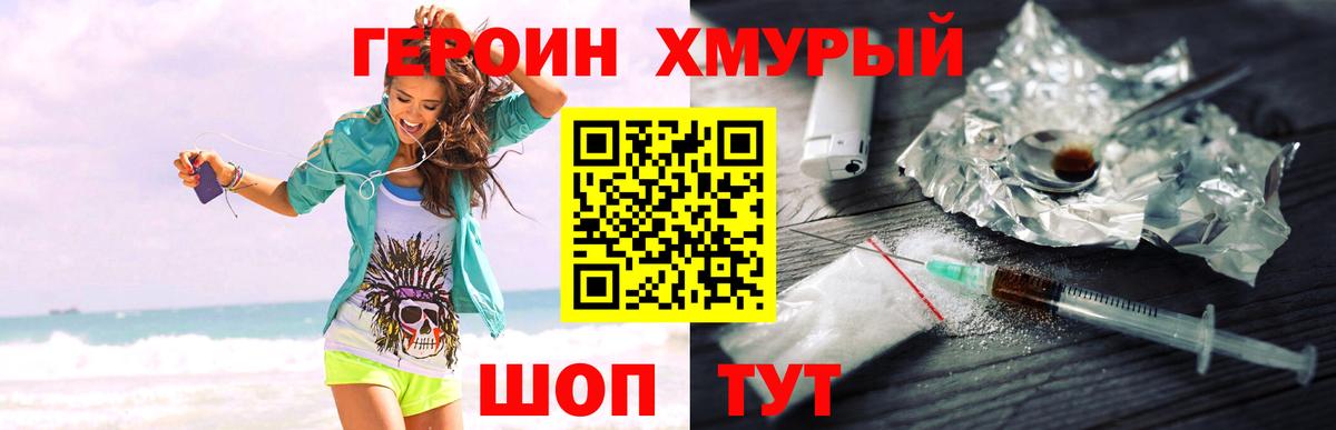 Тверь  ГЕРОИН афганец  Вход с VPN 
