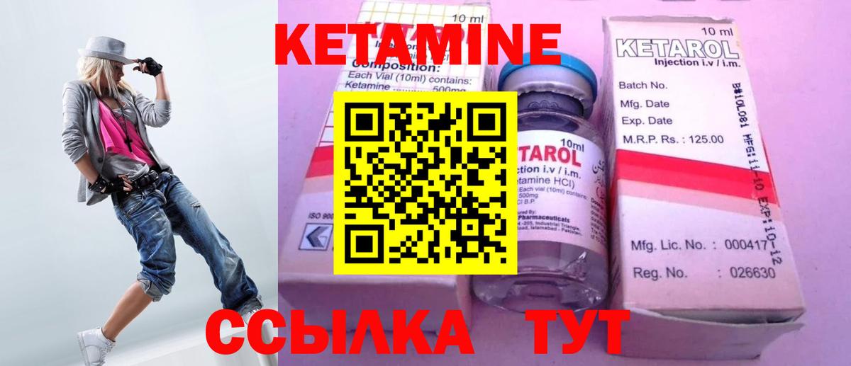 Кетамин VHQ Тверь