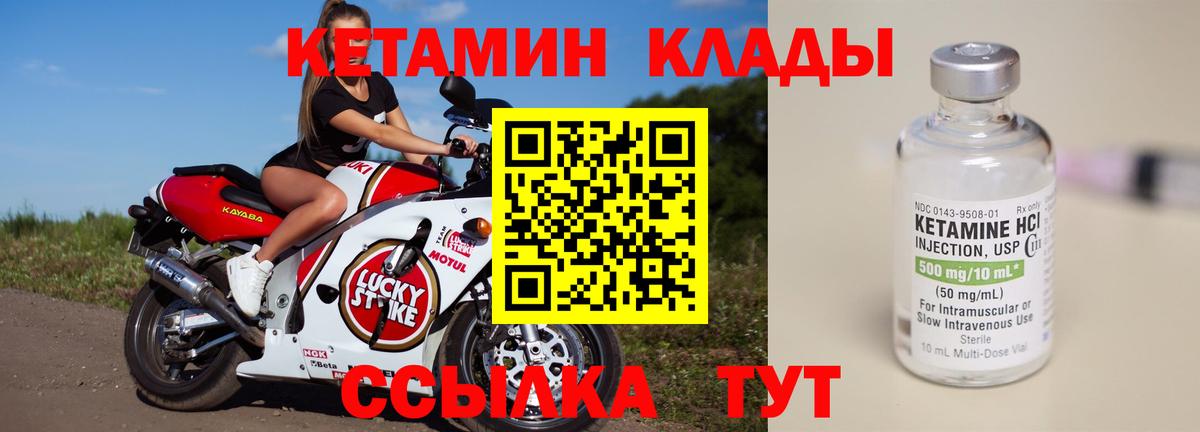 КЕТАМИН ketamine  КЕТАМИН VHQ  Тверь 