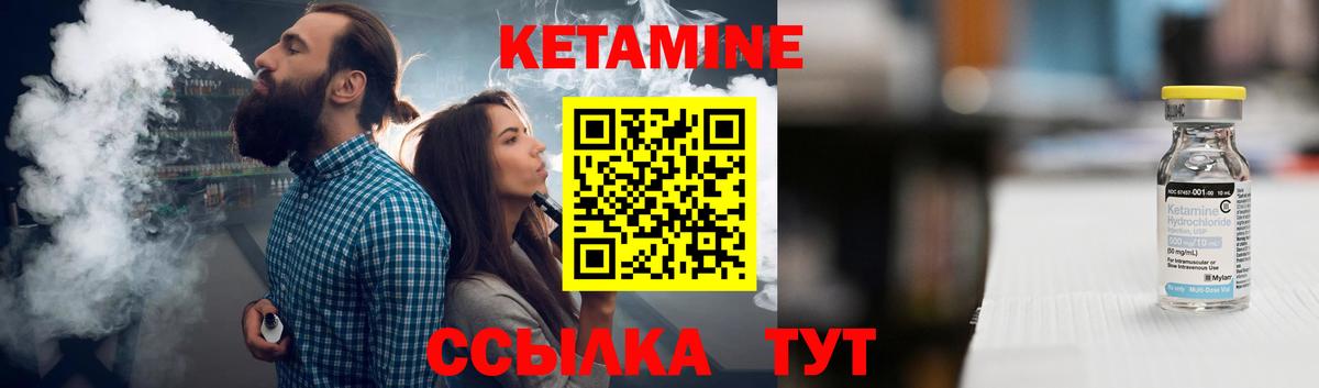 Кетамин VHQ  Вход с VPN  Тверь 