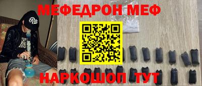 меф VHQ Аргун