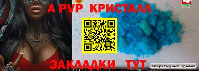 кристаллы Канаш