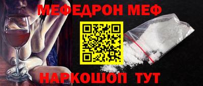 меф VHQ Аргун