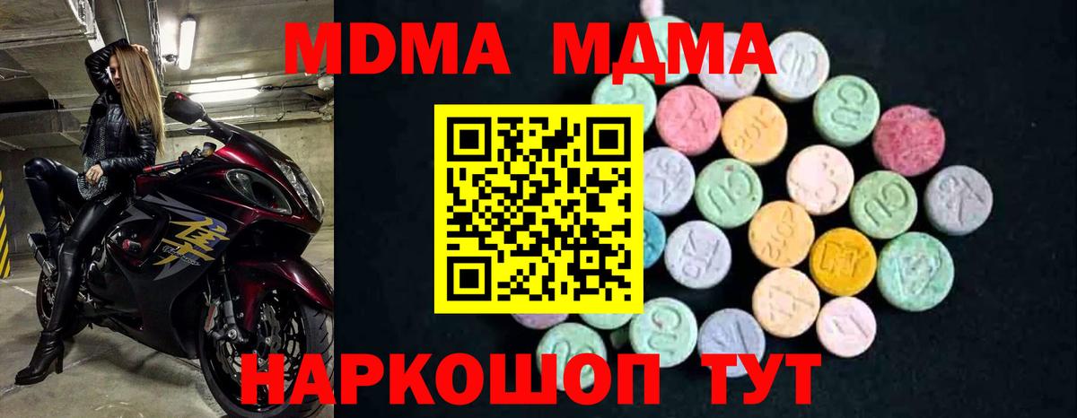 Тверь  МДМА кристаллы  Вход с VPN 