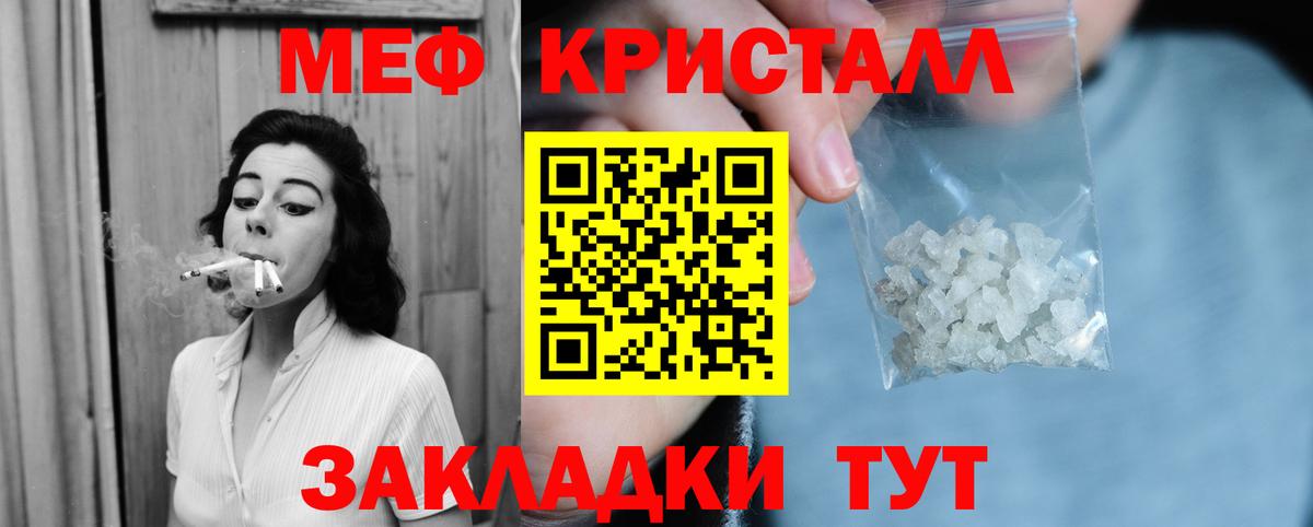 Меф кристаллы Тверь
