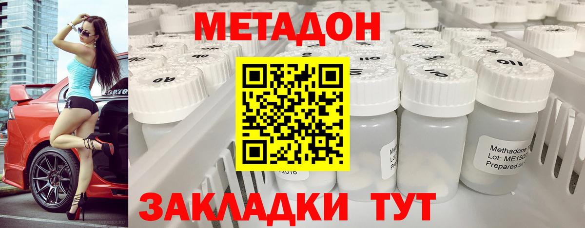 МЕТАДОН VHQ  МЕТАДОН кристалл  Тверь  Вход с VPN 