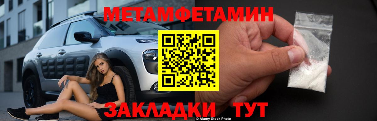 Первитин мет Тверь