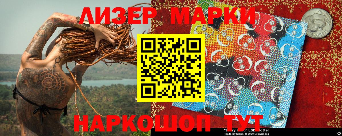 Марки 25I-NBOMe 1500мкг  Вход с VPN  Наркотические марки  Тверь 