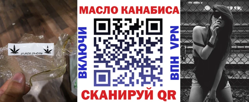 Дистиллят ТГК Wax  Тверь 